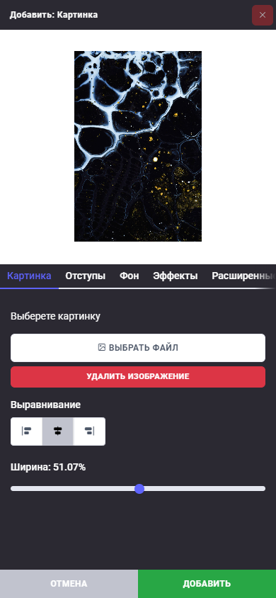 Блок: Картинка