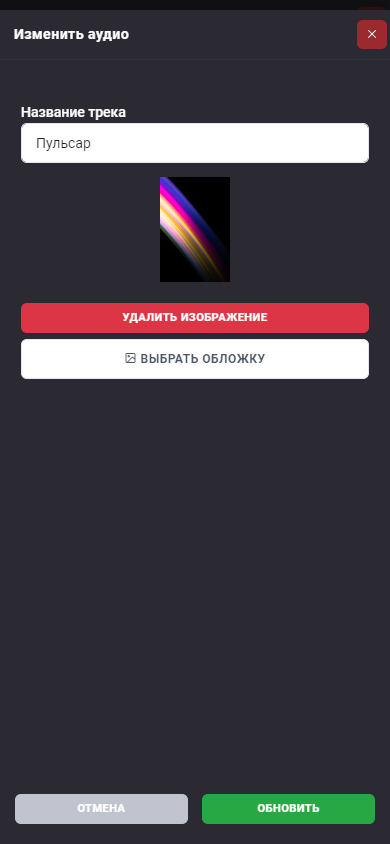 Блок: Аудиоплеер