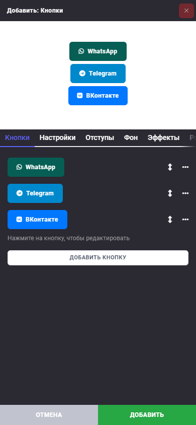 Блок: Кнопки