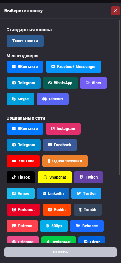 Блок: Кнопки