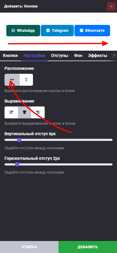 Блок: Кнопки