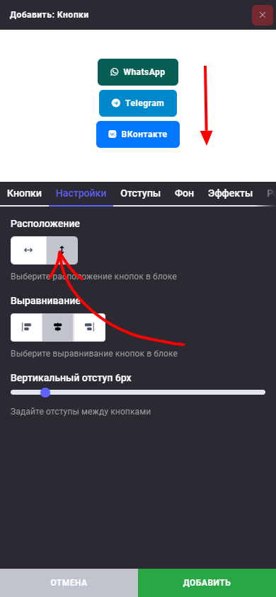 Блок: Кнопки