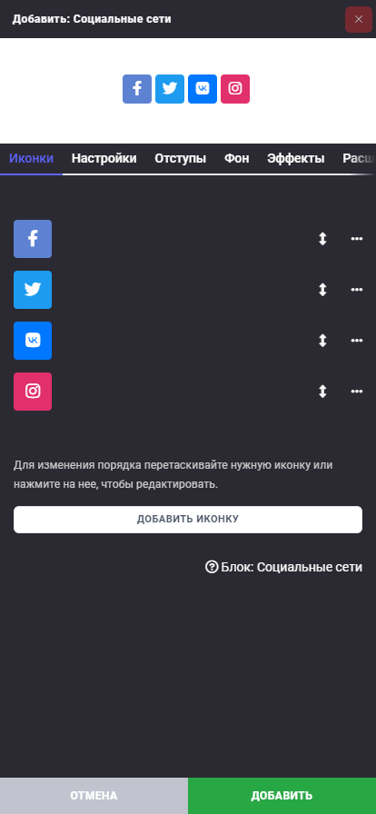 Блок: Социальные сети