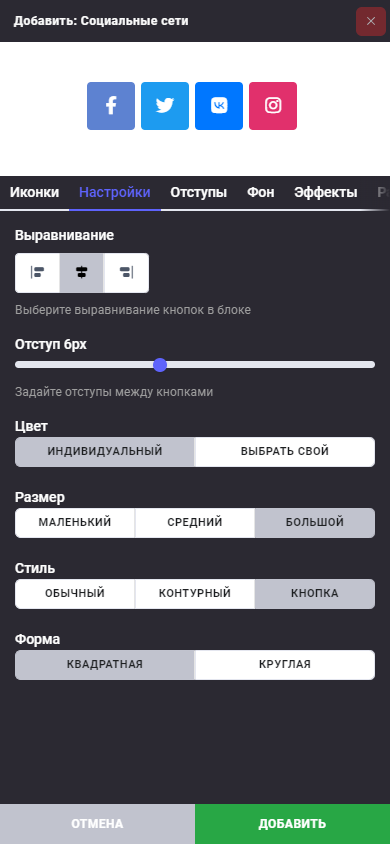 Блок: Социальные сети