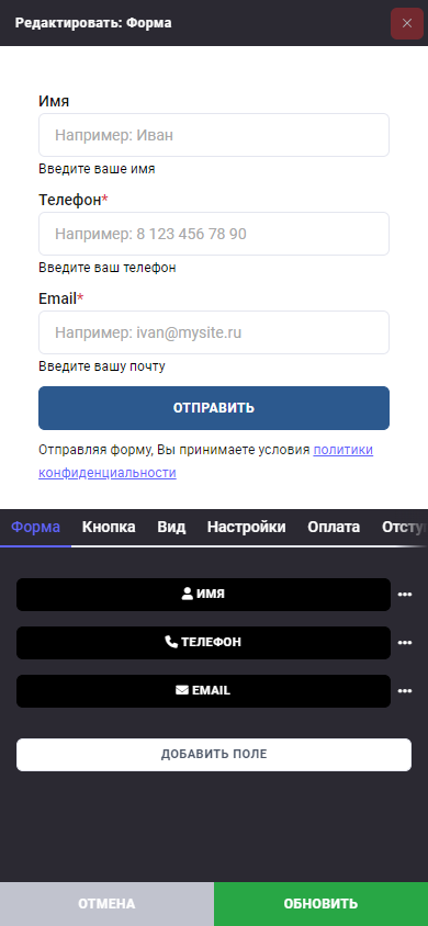 Блок: Форма