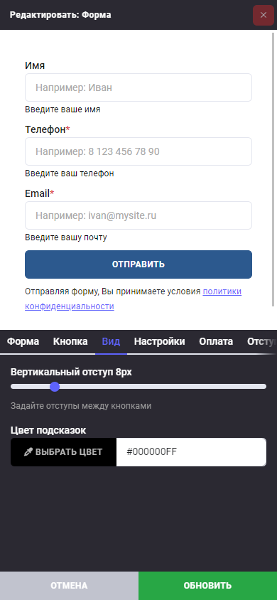 Блок: Форма