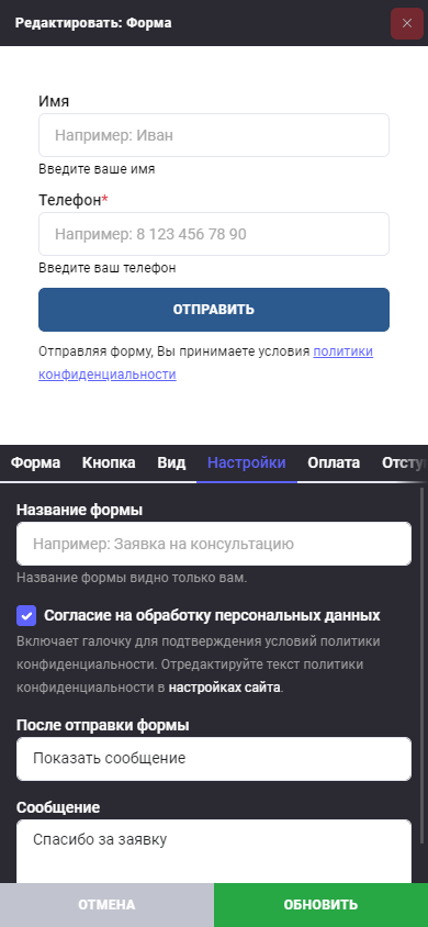 Блок: Форма