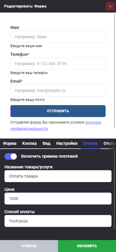 Блок: Форма
