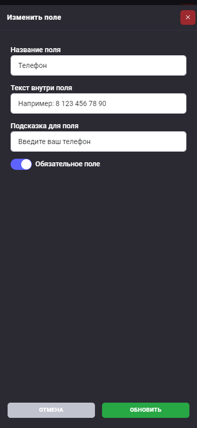 Блок: Форма