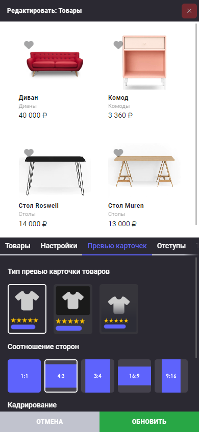 Блок: Товары