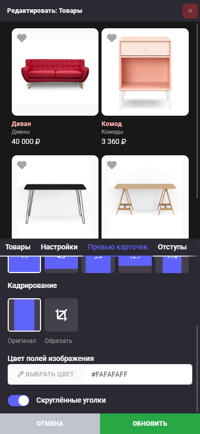 Блок: Товары