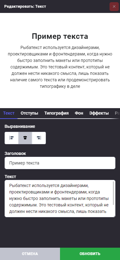 Как настроить блок