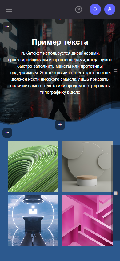 Настройки эффектов блока