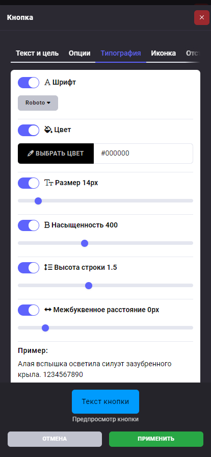 Типографика кнопки