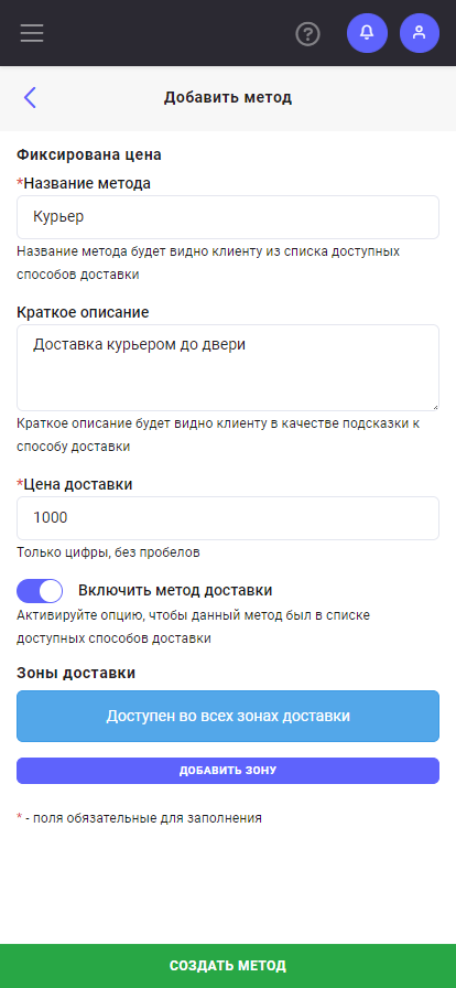 Доставка: Фиксирована цена