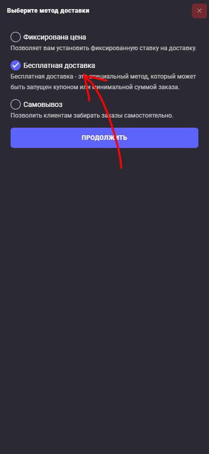 Доставка: Бесплатная доставка