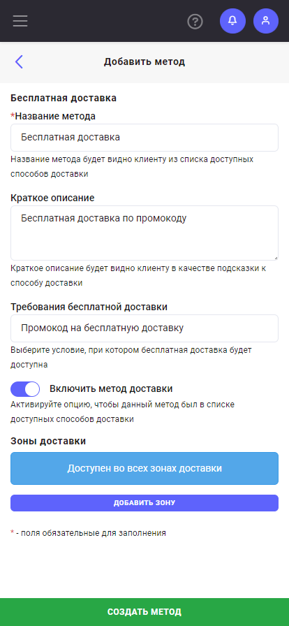Доставка: Бесплатная доставка