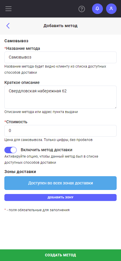 Доставка: Самовывоз