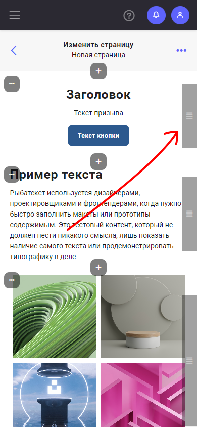 Как менять блоки местами?