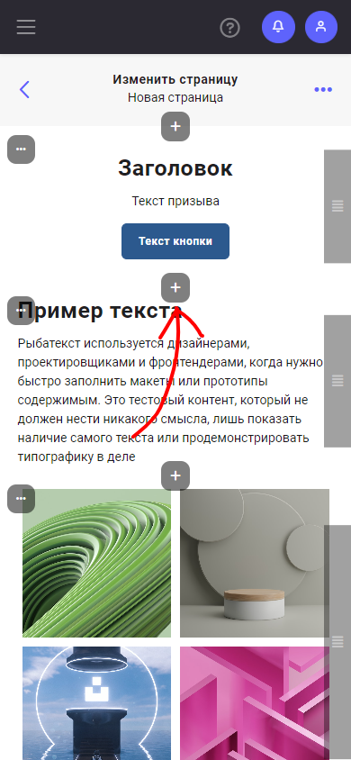 Изменение блоков