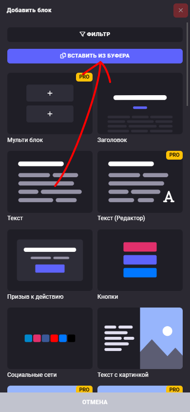 Как скопировать блок?