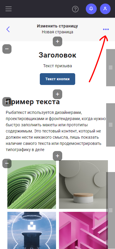 Настройки страницы