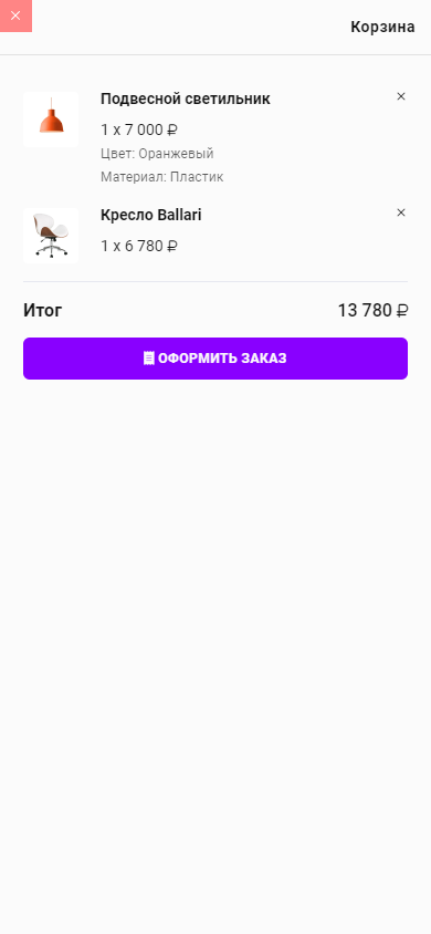 Возможности интернет-магазина