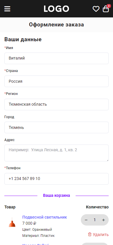 Возможности интернет-магазина