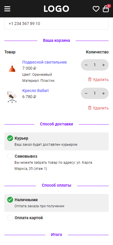 Возможности интернет-магазина