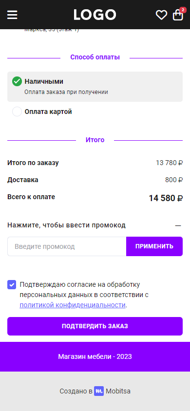 Возможности интернет-магазина