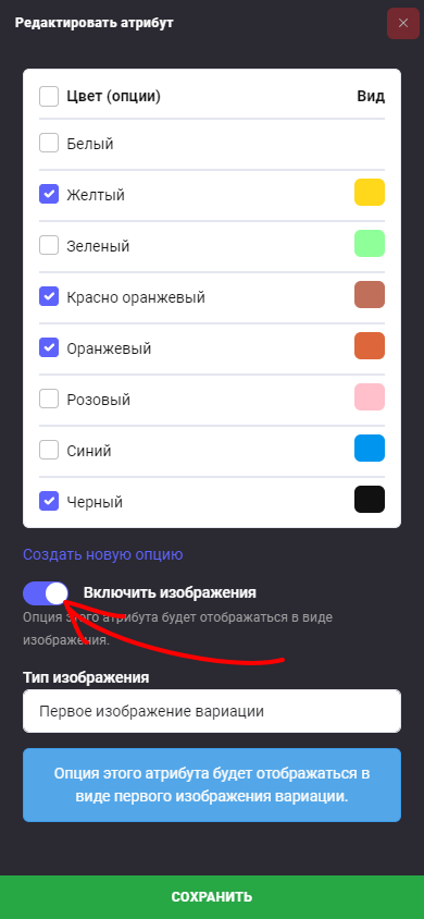 Скриншот выбора первого изображения варианта