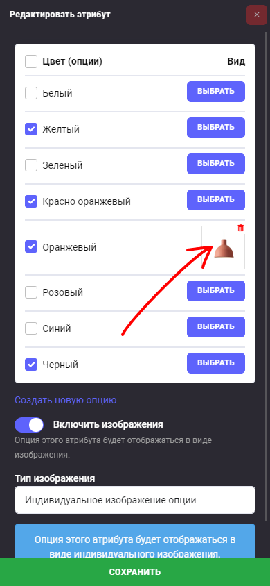 Скриншот выбора изображения для опции