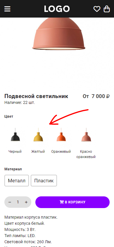 Возможности интернет-магазина