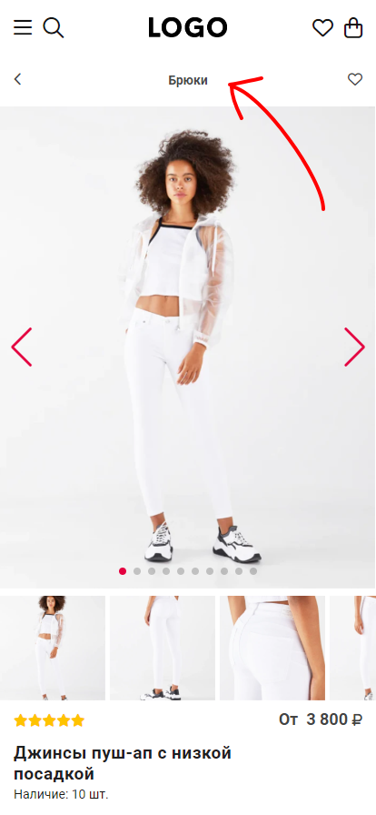 Настройки страницы товара