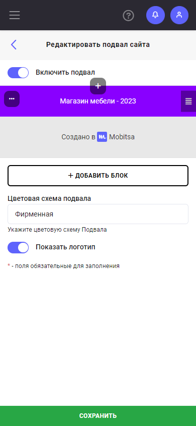 Подвал сайта