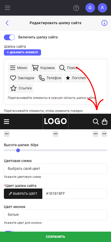 Шапка сайта