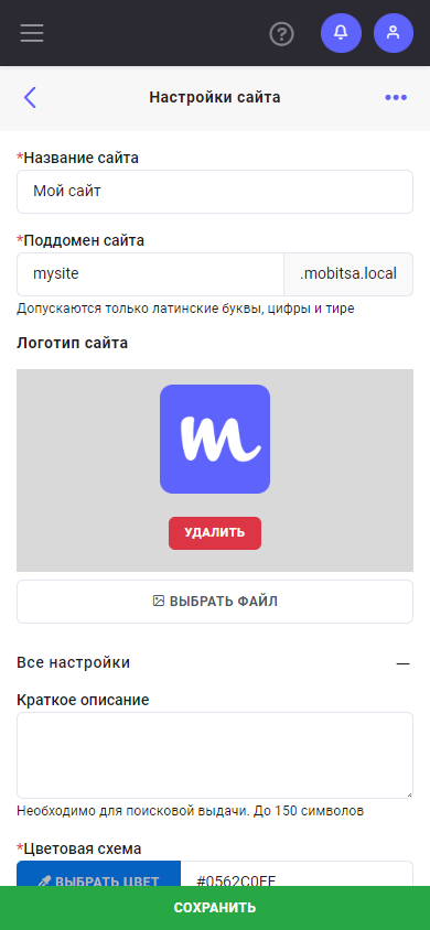 Основные настройки