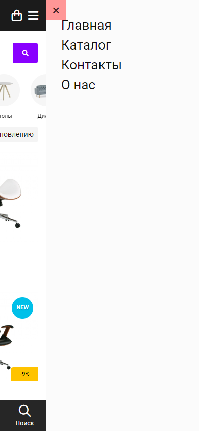 Панель навигации