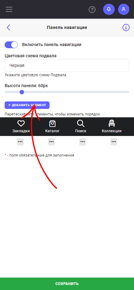 Панель навигации