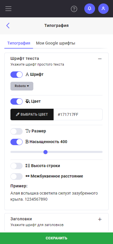 Типографика сайта