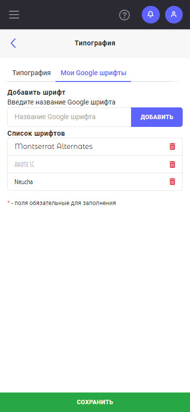 Типографика сайта