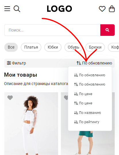 Настройки каталога