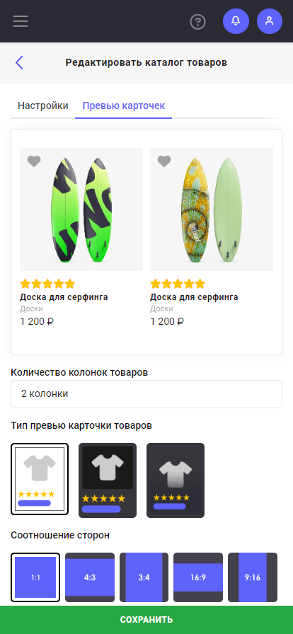 Настройки каталога