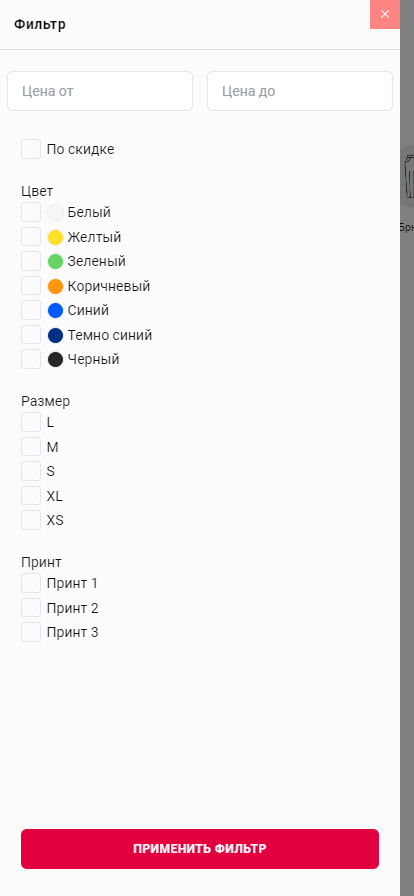 Настройки каталога