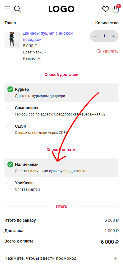 Методы оплаты