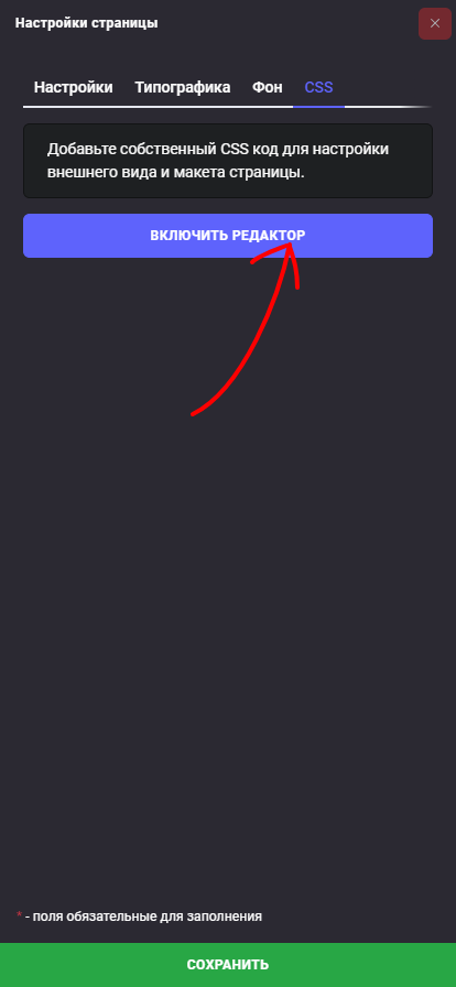 Как настроить css только нужной страницы?