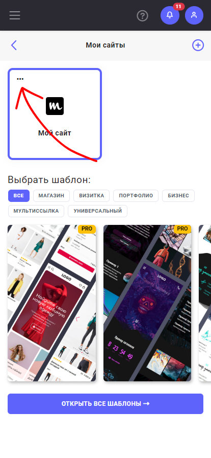 Где получить ссылку на мой сайт?