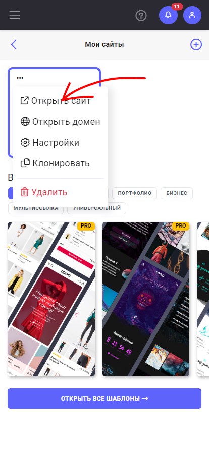 Где получить ссылку на мой сайт?